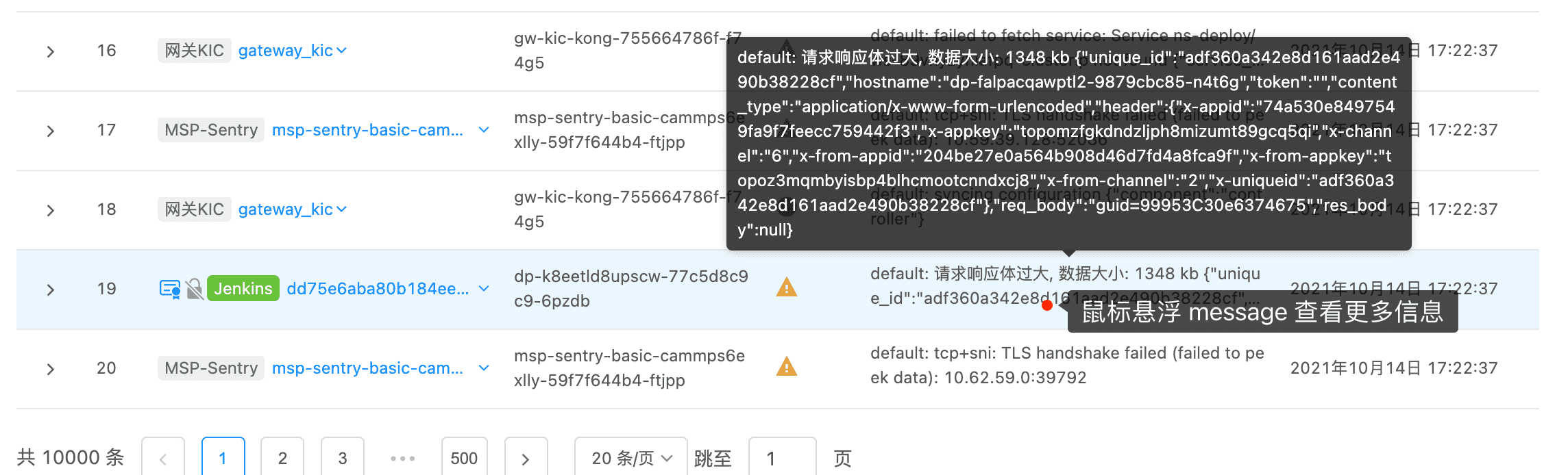 image-20211014175704569
