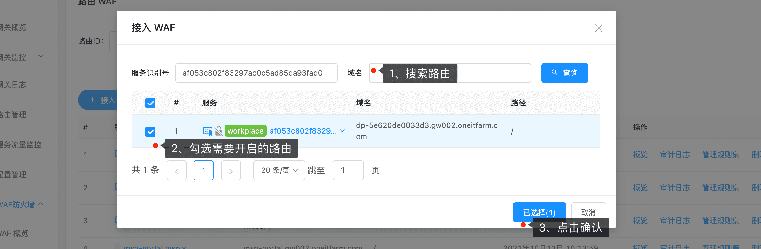 image-20211014195520118