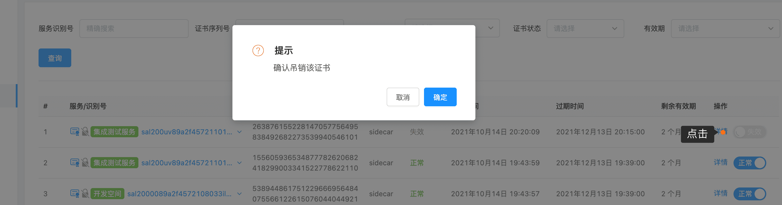 image-20211014203040939